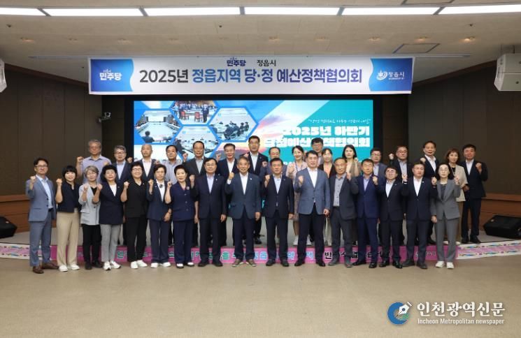 정읍시·더불어민주당 지역위, 하반기 당·정 예산정책협의회 개최