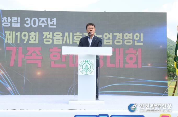 제18회 한국후계농업경영인 전북 대회, 정읍 내장산 문화광장서 성황리 마무리