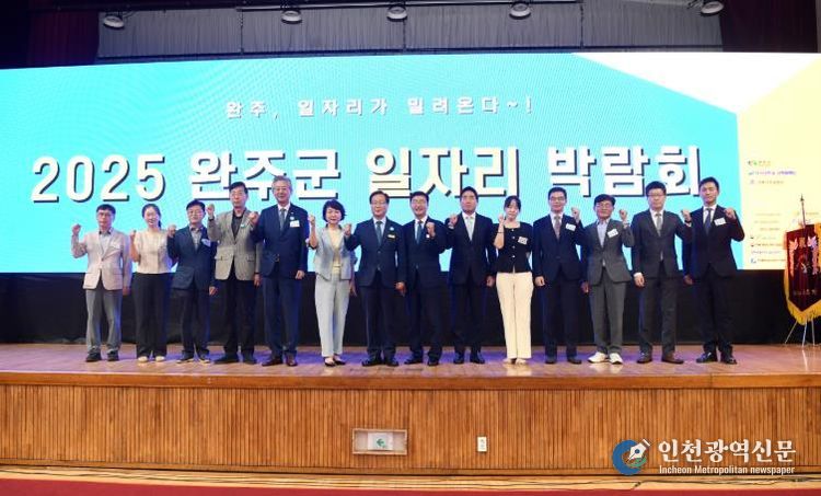 완주군 일자리박람회 성황… 현장 면접 150명 합격