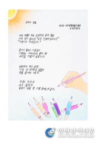 전국 성인문해교육 시화전 4명 수상