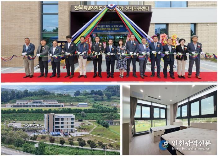 임실군, 전북특별자치도 국제양궁장 전지훈련센터 준공