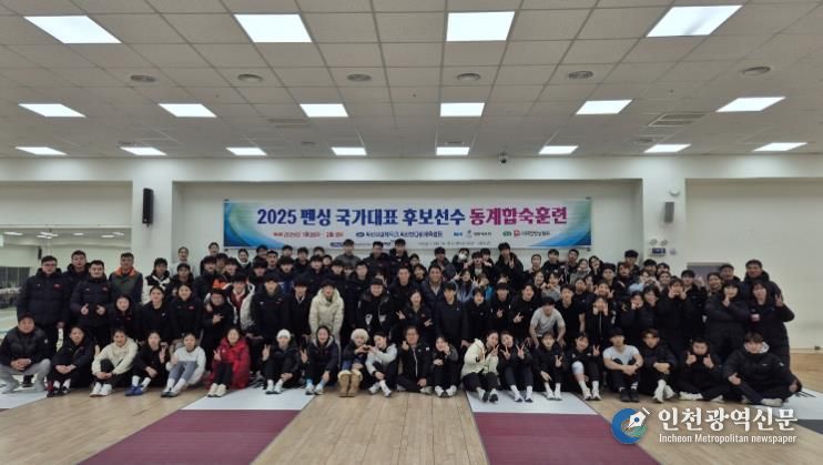 대한민국 펜싱의 미래_익산에서 담금질 시작(올해 2월 동계 전지훈련)