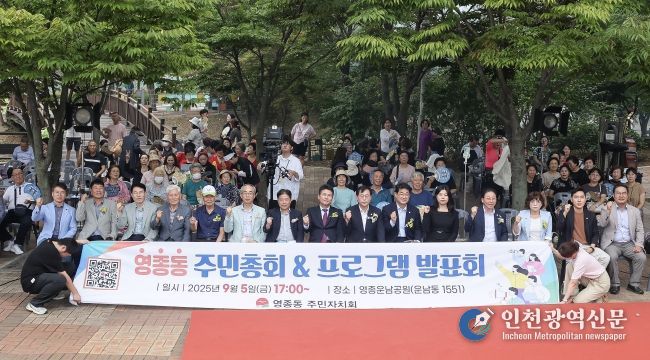 인천광역시 중구의회, ‘주민과 가까이, 민심과 더 가까이’ 주민총회 참석 시작