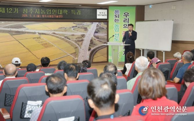 이범석 청주시장 제12기 청주시농업인대학 특강