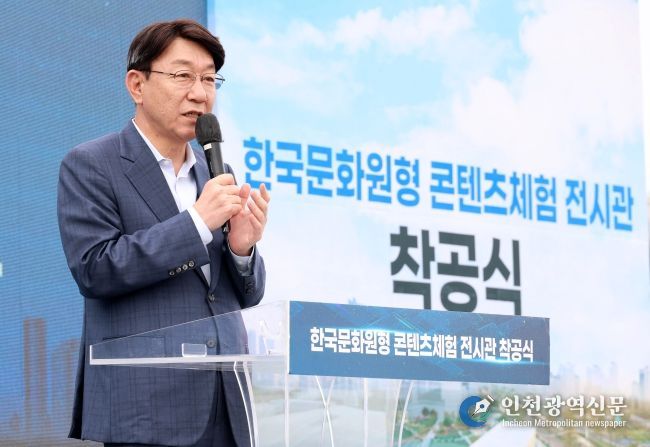 한국문화원형 콘텐츠 체험 전시관 건립 ‘첫 삽’