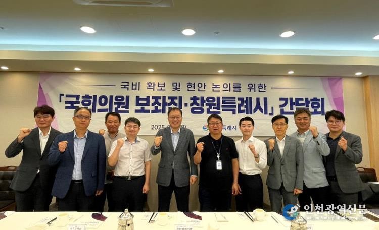 장금용 창원특례시장 권한대행, 세종이어 서울 국회 방문, 연일 현안 건의