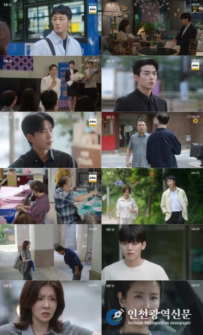 사진 제공: KBS 2TV 주말드라마 <화려한 날들> 방송 캡처
