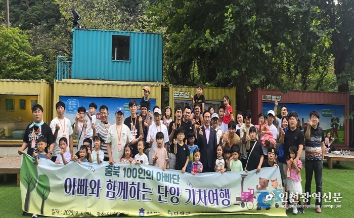 단양을 방문한 충북 100인의 아빠단