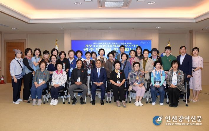 강기정 광주광역시장이 9일 오전 시청 비즈니스룸에서 제주4·3희생자유족회 제주시지부 회원들과 환담을 나눈 후 기념촬영을 하고 있다. /광주광역시 제공