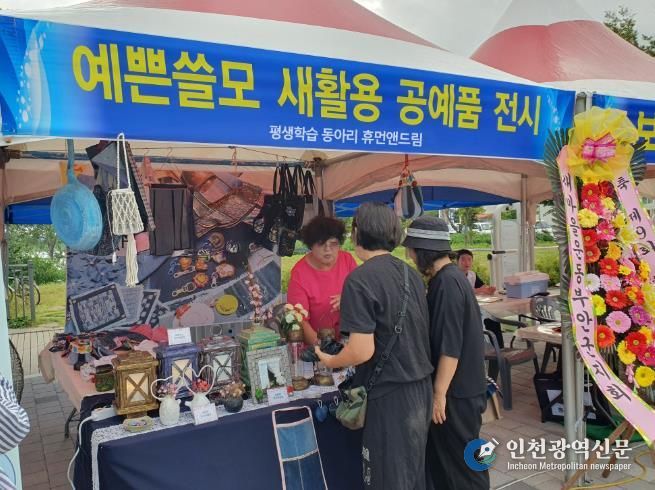 부안군 평생학습 동아리 휴먼앤드림, 동진면민의 날 공예展 개최