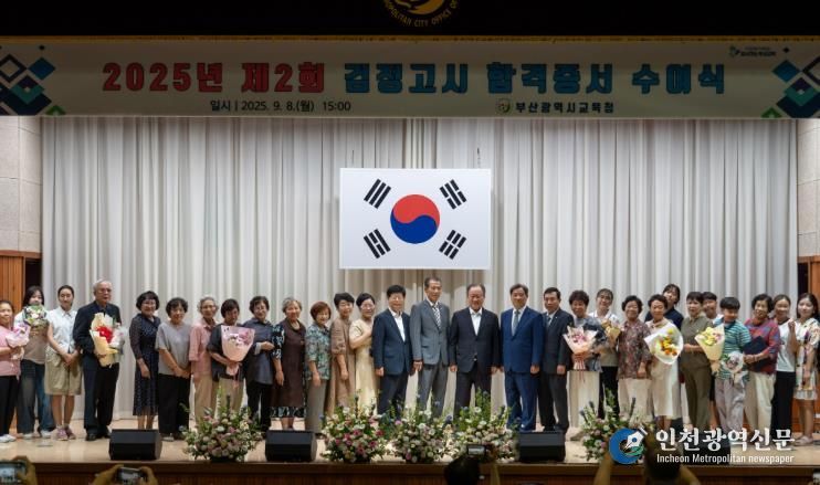 김석준 교육감, 검정고시 합격자에 증서 수여식