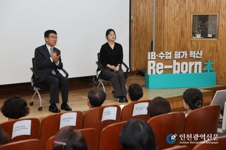 윤건영 교육감, IB와 함께 하는 미래교육 방향 제시