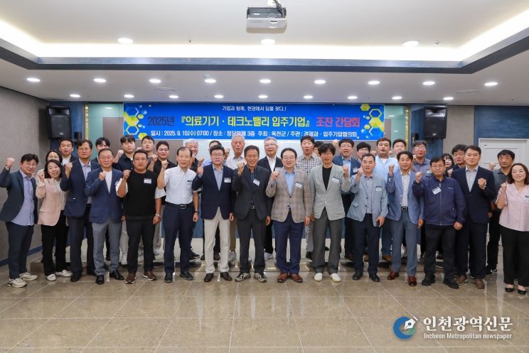 옥천군, 의료기기·테크노밸리 입주기업 조찬간담회