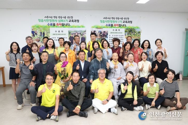 정읍시, 제7기 시민정원사 22명 배출