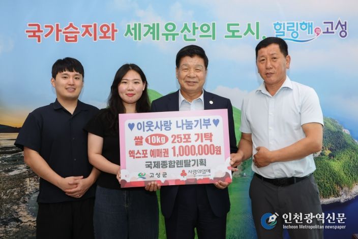 이재원대표이사, 자녀 결혼식 쌀 화환 기부 및 엑스포 예매권 100만 원 구매