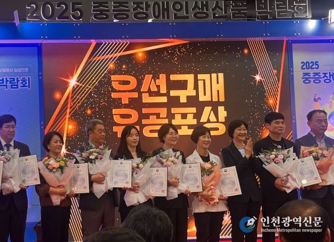 중증장애인생산품 우선구매 우수기관 표창