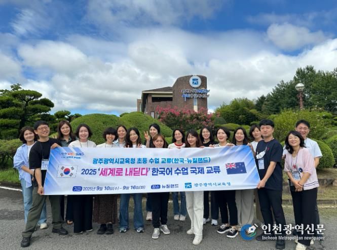 광주 초등교사들, 한국어 수업으로 세계와 만나다