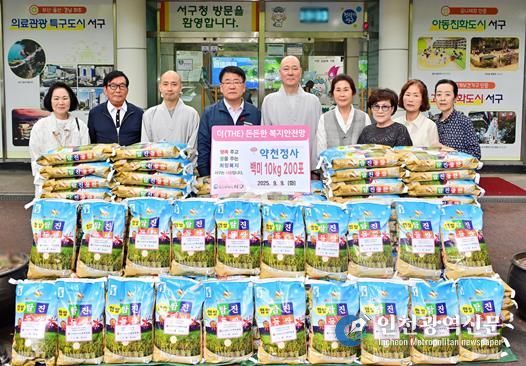 대한불교승가종 약천정사, 추석 명절 맞아 부산 서구에 백미 200포 기탁