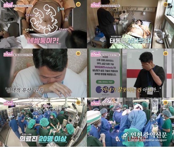 (사진제공 = TV CHOSUN ‘우리 아기가 또 태어났어요’)