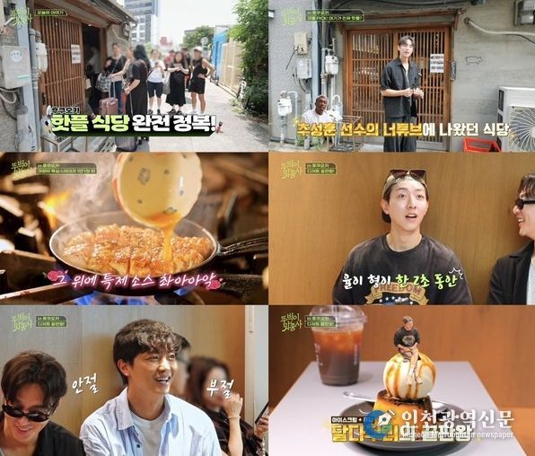 (사진 제공 = 채널S, SK브로드밴드 '뚜벅이 맛총사')