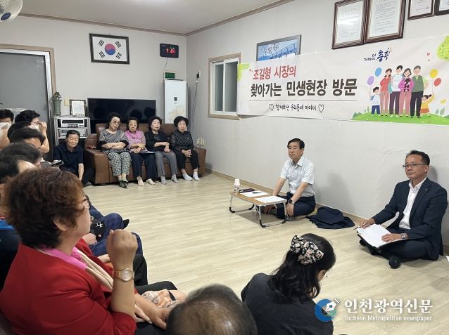 조길형 충주시장 교현동 주민과 현장 소통 간담회(조길형 시장이 주민 의견을 듣고 있다)