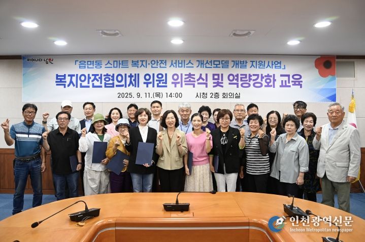 남원시, 함께 만들어가는 우리 지역 복지안전망