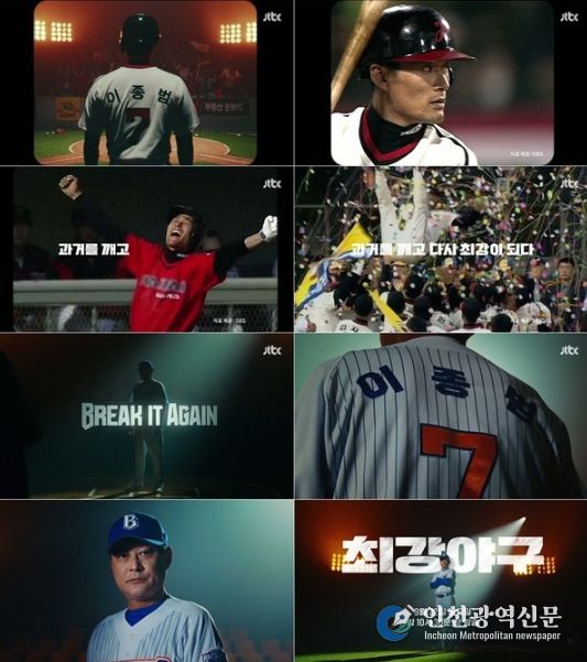 사진 제공|JTBC ‘최강야구’