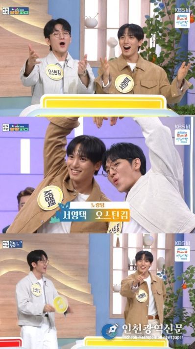 <사진캡처-KBS1TV ‘아침마당’>,<자료제공-쇼플레이>