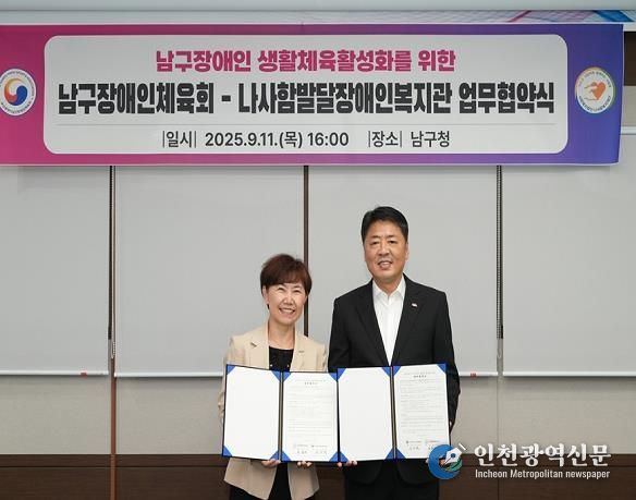 좌측 첫 번째 김유라 나사함발달장애복지원장, 두 번째 오은택 남구청장