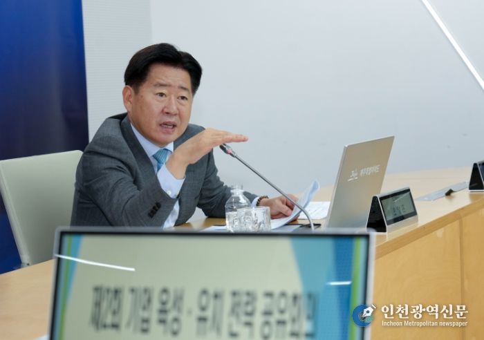 제2회 기업 육성·유치 전략 공유회의