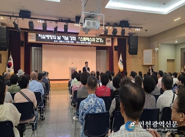 부산 남구, ‘자살예방의 날’기념행사 성료