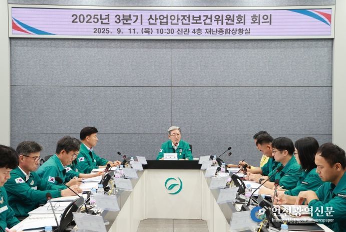 의령군, 2025년 3분기 산업안전보건위원회 개최