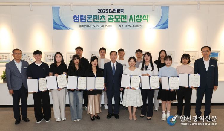 청렴콘텐츠 공모전 시상식