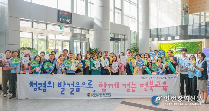 청렴 비타민데이