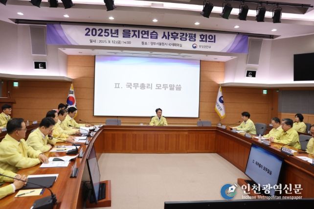 김민석 국무총리가 12일 세종대로 정부서울청사서 열린 을지연습 사후강평회의를 주재하고 있다.