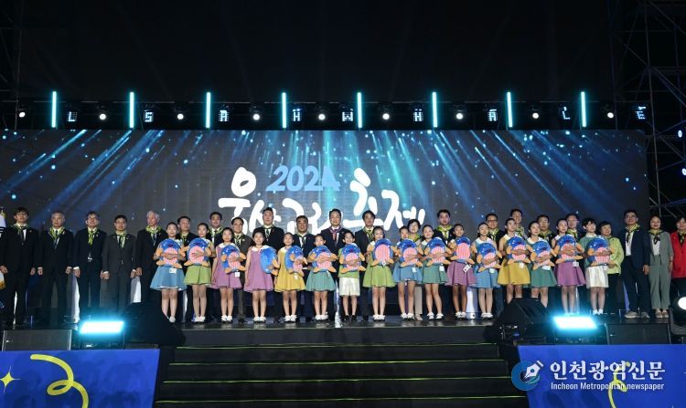 제29회 울산고래축제 '가족, 몰입, 체험' 축제로 대변신(2024 울산고래축제 개막식)