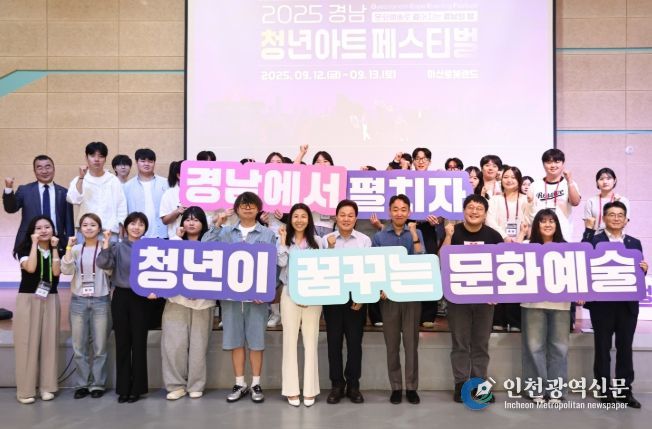 2025 경남청년아트페스티벌