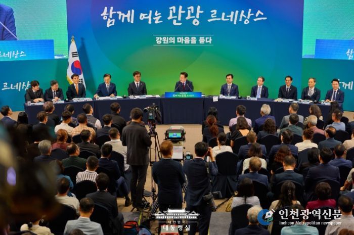 강원 타운홀미팅