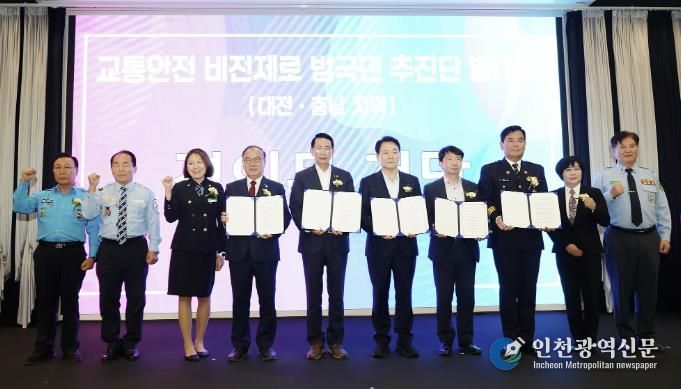 지난 12일 베니키아 호텔에서 진행된 대전충남지역 교통안전 비전제로 범국민 추진단 발대식