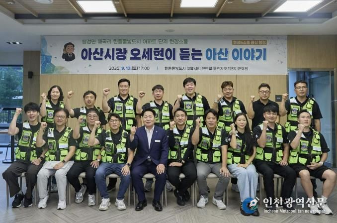 탕정면 매곡리 소통 간담회