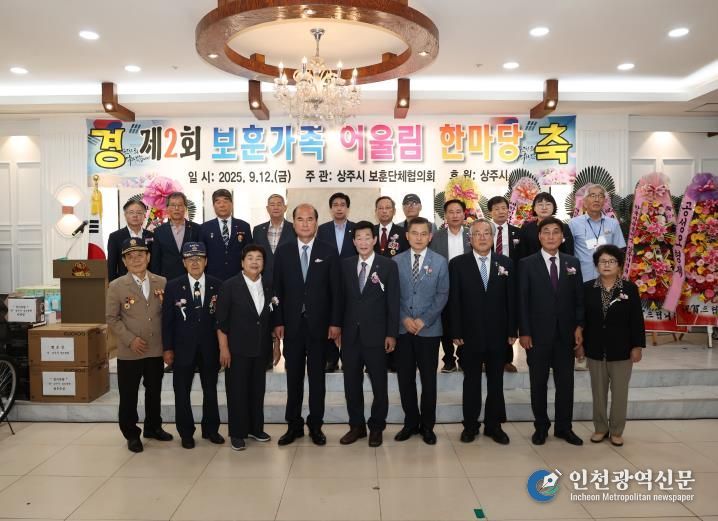 제2회 보훈가족 어울림 한마당 성황리 개최