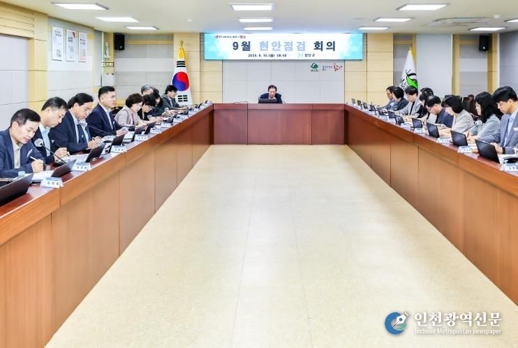함안군, 9월 현안점검회의 개최