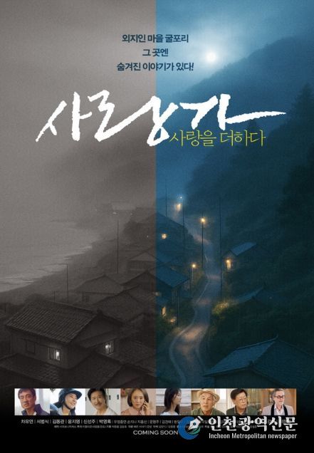 사랑가 사랑을 더하다