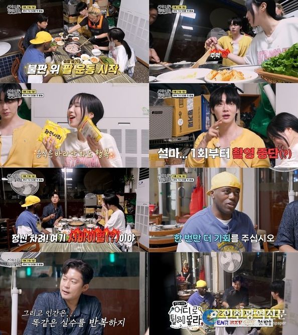 사진 제공 | 어디로 튈지 몰라