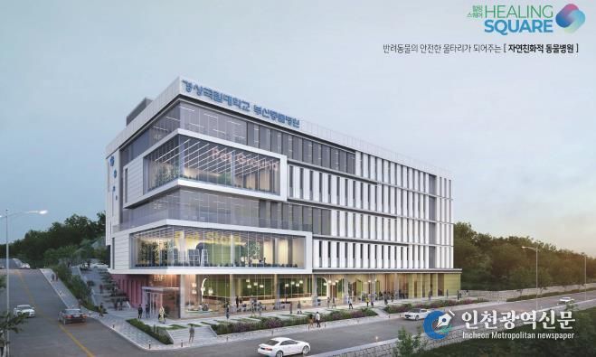 경상국립대학교 부산동물병원 조감도