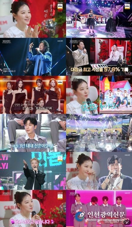 사진 제공 | 불후의 명곡