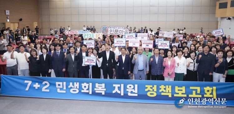 강기정 광주광역시장이 지난 7월23일 오전 서구 김대중컨벤션센터에서 열린 '7+2 민생회복 지원 정책보고회'에 참석해 시, 자치구, 유관기관 등 참석자들과 기념촬영을 하고 있다. 이날 보고회에서는 보고회에서는 광주시와 자치구, 유관기관 등 12개 기관·단체가 ‘7+2 소상공인 지원 패키지’의 성공 추진을 위한 ‘골목형 상점가 광주전역 확대 업무협약(MOU)’을 체결했다. /광주광역시 제공