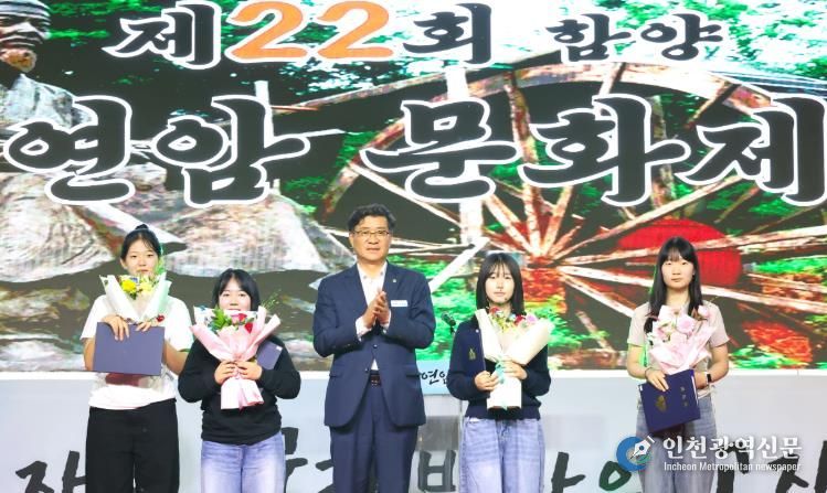 제22회 함양연암문화제 성료 연암 박지원 선생의 학문과 정신을 기리며 군민과 함께하는 축제의 장 열어