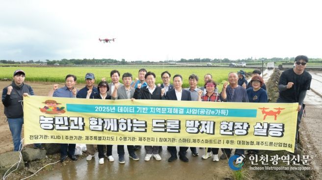 드론 방제 현장 방문