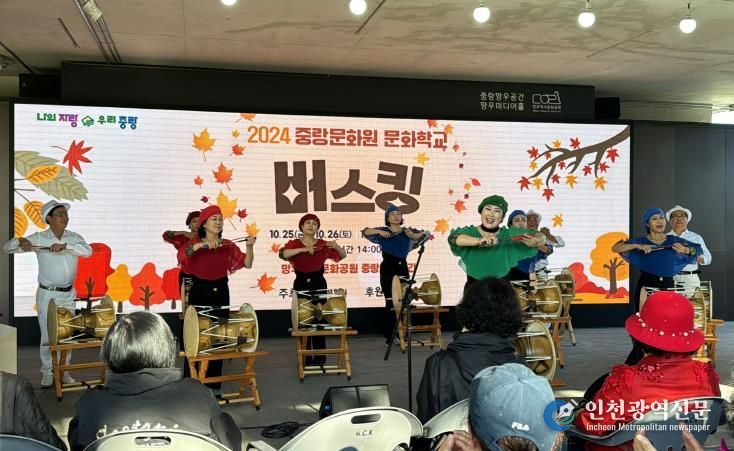 중랑구(구청장 류경기)는 구민들이 일상 속에서 문화예술을 즐길 수 있도록 거리 공연 프로그램인 '우리동네 버스킹'을 개최한다.